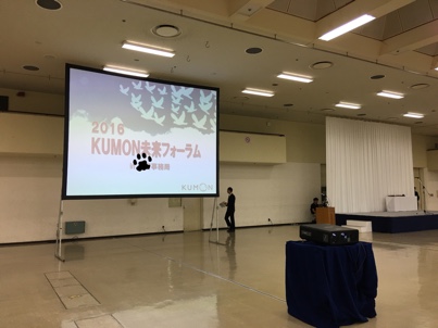 未来フォーラム